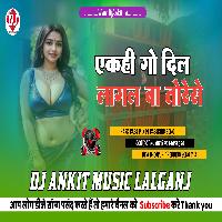 Ek hi Go Dil Bade Sina ke bhitari ya Dj Ankit Music 